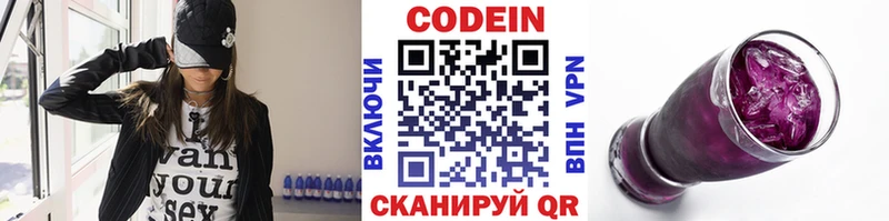 Кодеиновый сироп Lean Purple Drank  дарк нет телеграм  Чекалин 