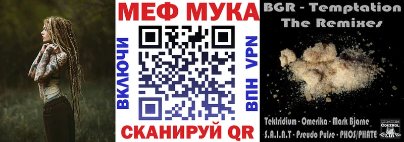 МЯУ-МЯУ мука  купить наркоту  Чекалин 